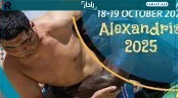 الاتحاد الدولي يعلن شعار نهائي الدوري العالمي للمصارعة الشاطئية بالإسكندرية